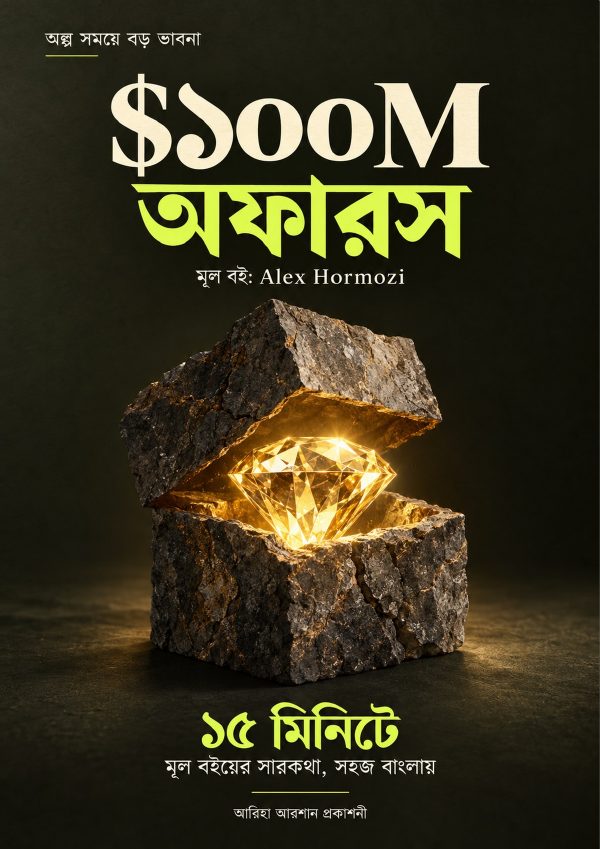 $১০০M অফারস