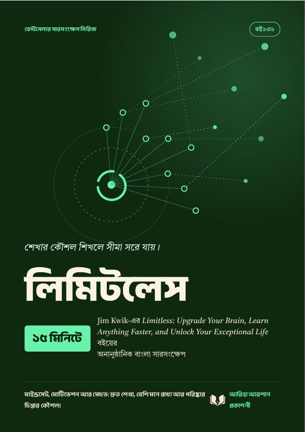 লিমিটলেস